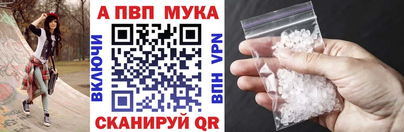 APVP Соль mega зеркало Бокситогорск