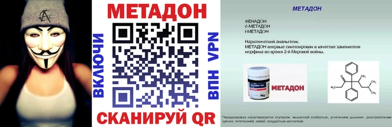ОМГ ОМГ как войти  Бокситогорск  Метадон кристалл 